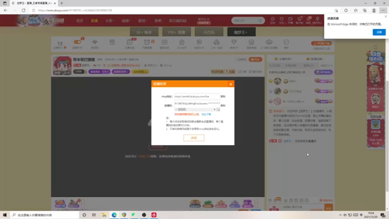 【2021-12-30 19点场】伽罗王丶：女儿国金蝉峡谷无敌大作战