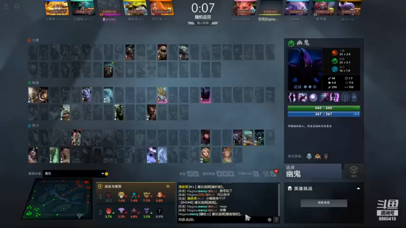 【张益达W】：16-1幽鬼，对线期就爆了，他们怎么玩