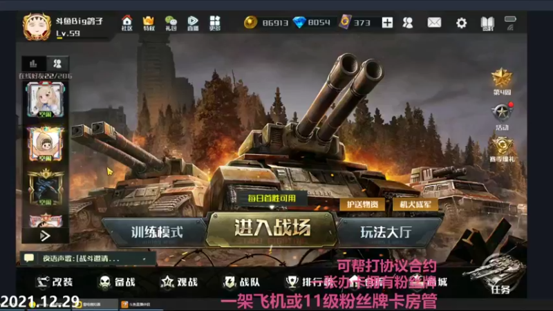 【2021-12-29 20点场】Big鸽子：玩玩其他的小游戏～