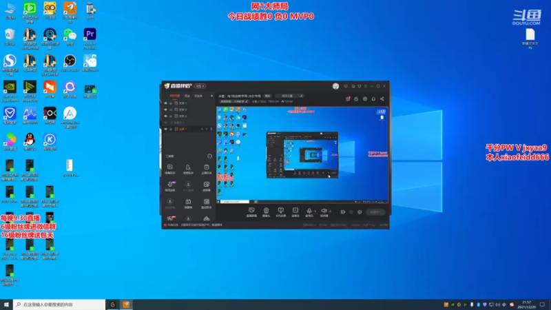 【2021-12-29 21点场】冰皇小飞DD：冰皇：网1大师局-冰女专场
