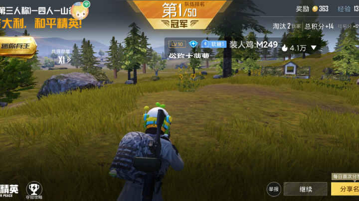 三指第一天