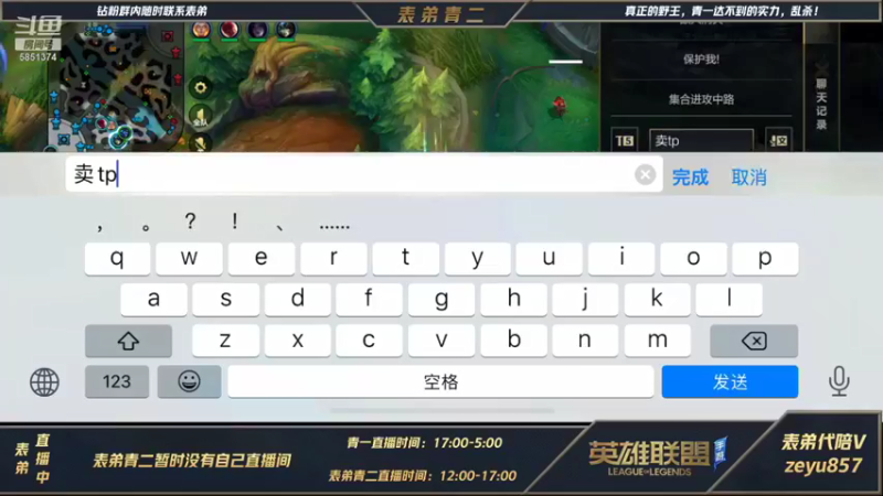 【2021-12-30 17点场】心星丶青一：表弟青二   打野教学