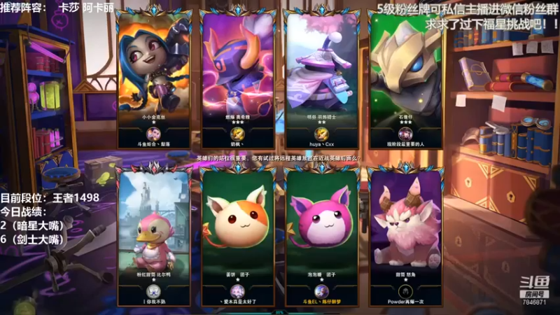 【陈仔醉梦OvO】：3圣盾，3战斗学院，3变异，这飞升太变态了