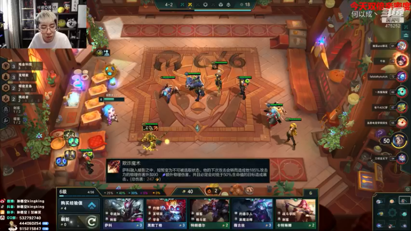 【云顶之弈】孙悟空：峡谷口技 (43)