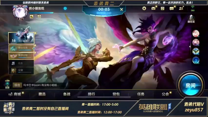 【2021-12-26 14点场】心星丶青一：[1.5倍亲密度]冲千分