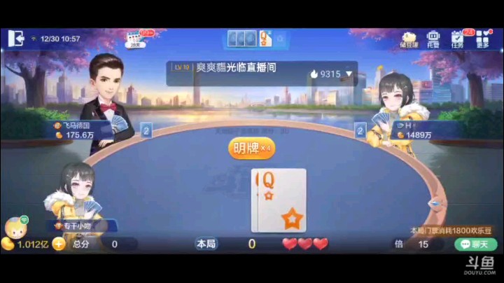 1230特辑。四连对打完就是俩五星配置，四连对居然也是逼出炸弹，真的够厉害，见了炸弹我这五个J五个2基本没啥问题了