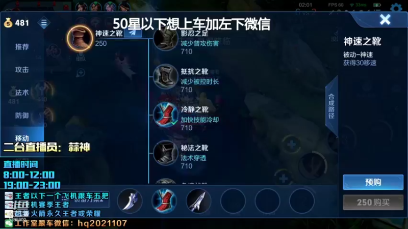 【2021-12-30 19点场】A老回：国服李信耀打野带粉有车位