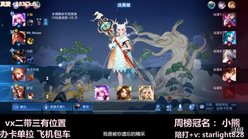 【2021-12-29 23点场】三藏Star：【大气层鬼谷子】3w场鬼王视觉盛宴