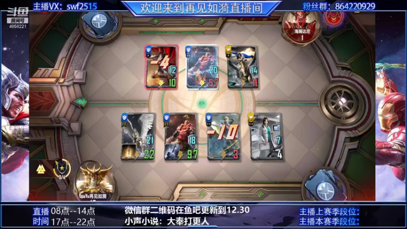 【2021-12-30 16点场】再見如漪：S4 冲鸭！！