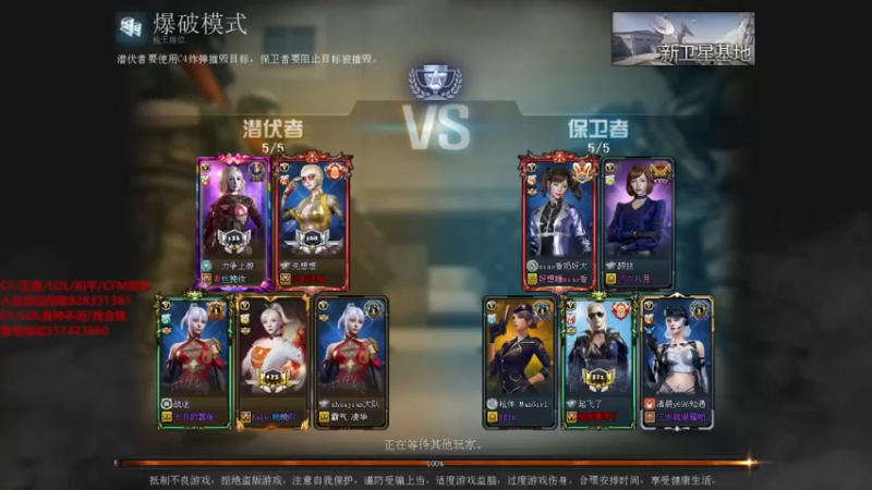 【情久秋宇】：爆破模式6-2，这两个从哪过去的