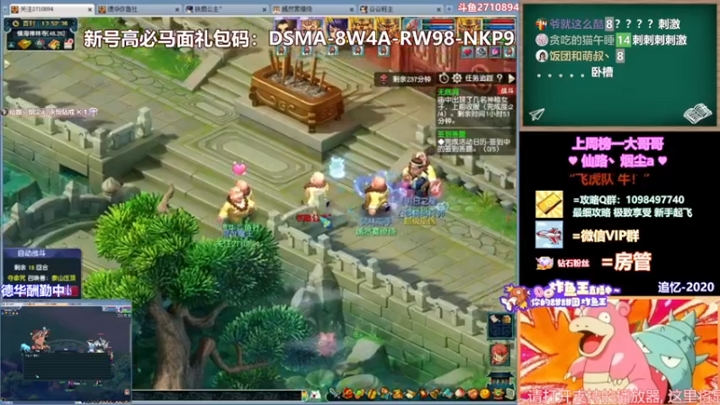 【2021-12-29 13点场】老农周德华：梦幻整蛊专家【德华炸鱼社】