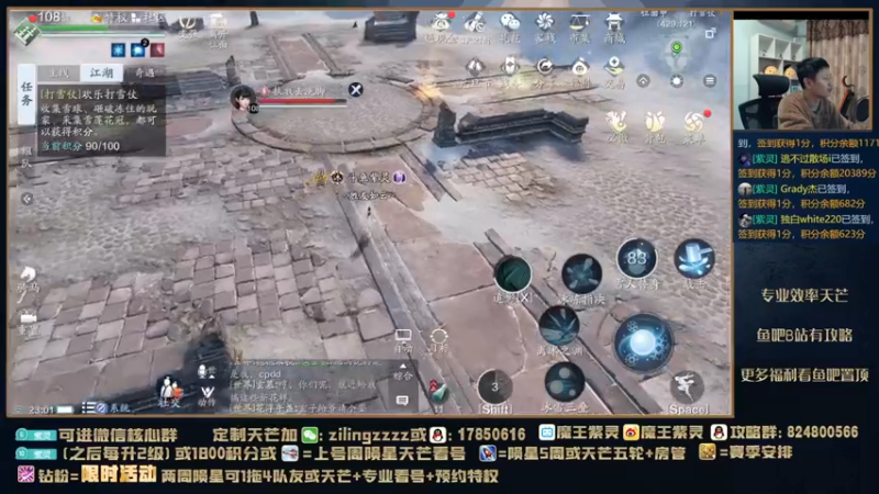 【2021-12-29 23点场】魔王紫灵：紫灵:每晚9点半弹幕看号陨星天芒