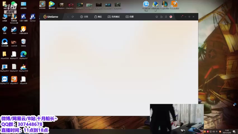 【2021-12-30 11点场】十月船长丶：峡谷之巅冲冲冲 718133