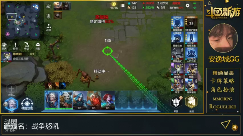 【2021-12-29 23点场】安逸城GG：【战争怒吼】复刻传统RTS玩法