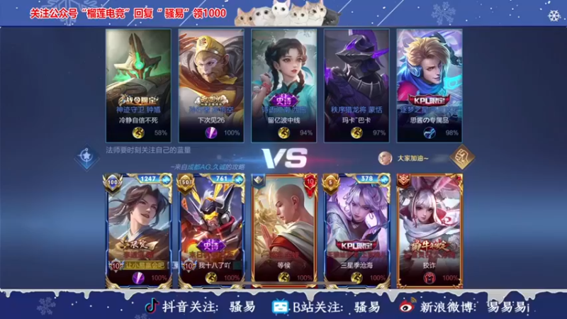 【骚易丶】：队友给力真的是非常爽啊，随便打打就赢了
