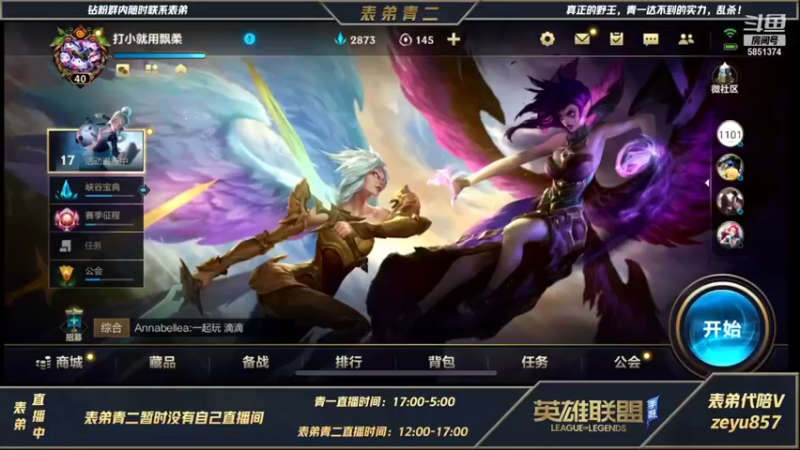 【2021-12-25 12点场】心星丶青一：[1.5倍亲密度]新赛季冲分  打野教学