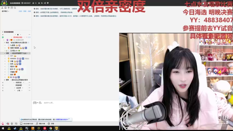 【2021-12-30 19点场】叶知秋Vanessa：秋：白银双倍