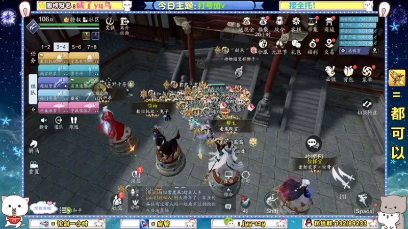 12.30帮战