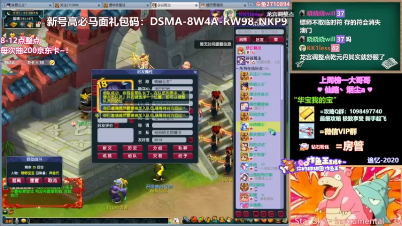 【2021-12-24 23点场】老农周德华：平安夜快乐~！【德华炸鱼社】