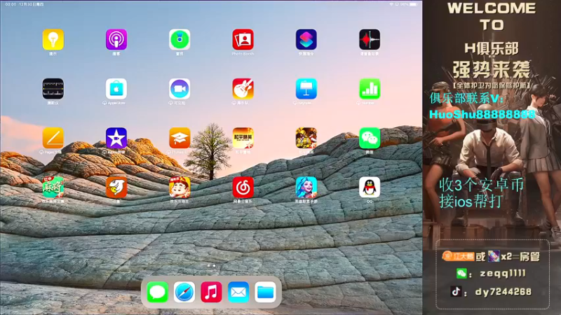 【2021-12-30 00点场】小江灬灬：【欢乐带路人吃鸡】ios帮