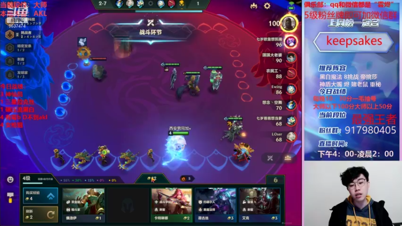 【2021-12-29 20点场】Xs雲烬：三星五费手到擒来