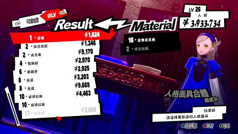 【2021-12-28 20点场】平江府人丶：【女神异闻录5S】P5无双真好玩~