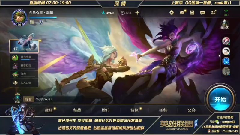 【2021-12-29 14点场】心星丶深情：v区已经前15 榜一瞎 QQ区钻石教学