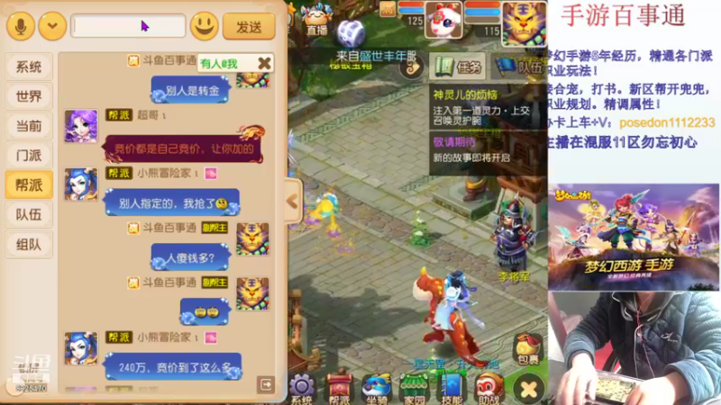 【2021-12-28 10点场】手游百事通：第7赛季9黎走起！~