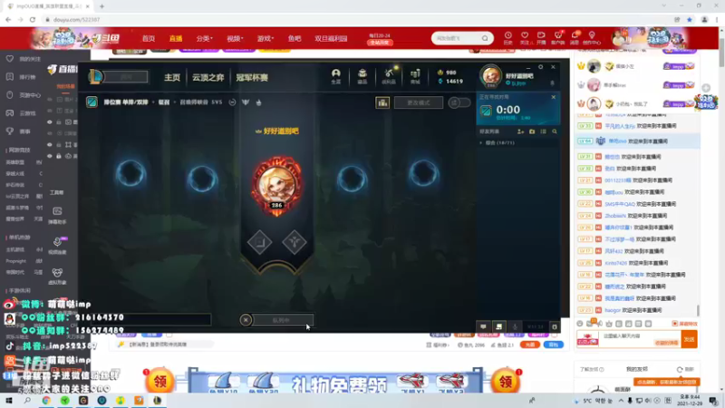 【2021-12-29 21点场】impOUO：烬烬烬烬烬烬烬烬烬