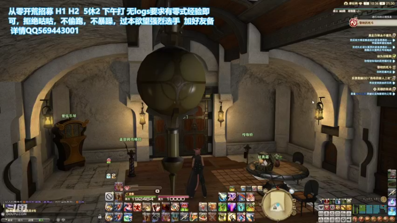 【2021-12-28 21点场】巨大的蘋果FF14：FF14猫区招募零进度绝神兵