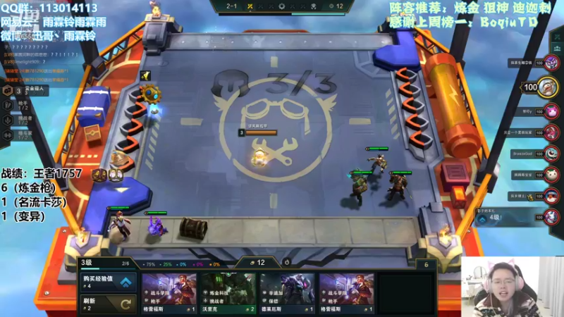 【2021-12-30 15点场】迅哥丶雨霖铃：王者局全阵容教学！