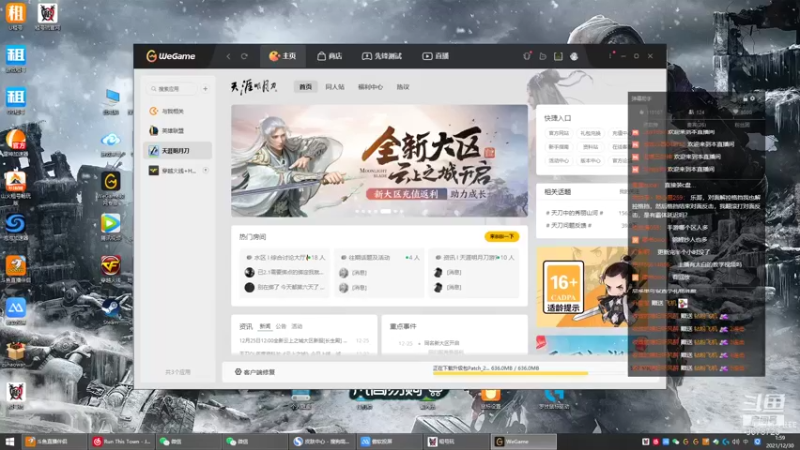 【2021-12-30 01点场】乐乐阿ovo：太白白白白白