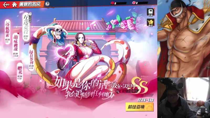 【2021-12-30 10点场】蓝云ya：航海王热血航线：女帝爬塔轻松的很！