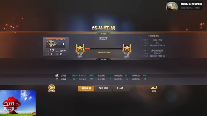 聖殿灬米兰彡的精彩时刻 20211229 19点场(2)