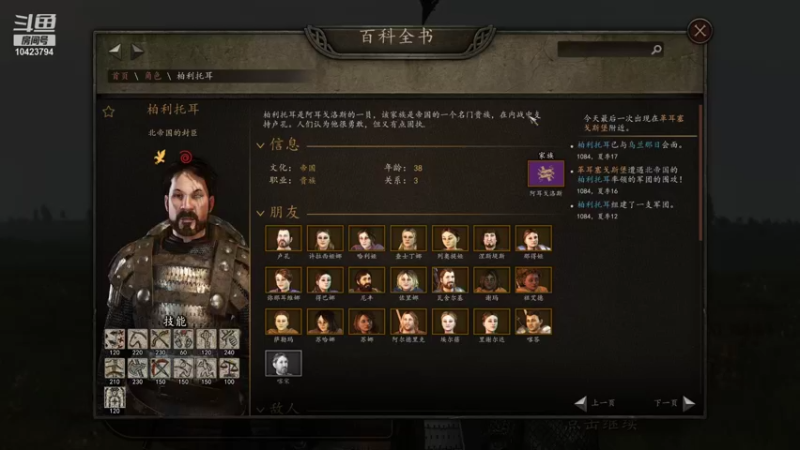 【2021-12-30 19点场】辽东少侠：骑马唱这歌吃着火锅开着车♪(´▽｀)