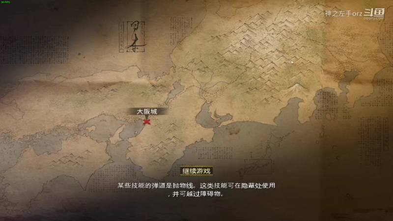 【影子战术：将军之刃】第一关梦开始的地方 忍者隼人初遇武士无限 20211215 20点场