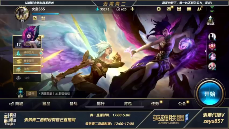 【2021-12-29 14点场】心星丶青一：表弟青二 单排冲王者 冲冲冲