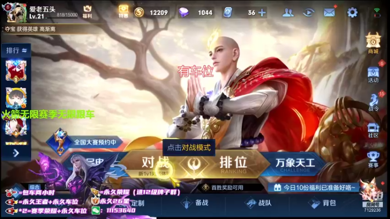 【2021-12-30 18点场】HK提笔：国服司马懿，挑战一把不输