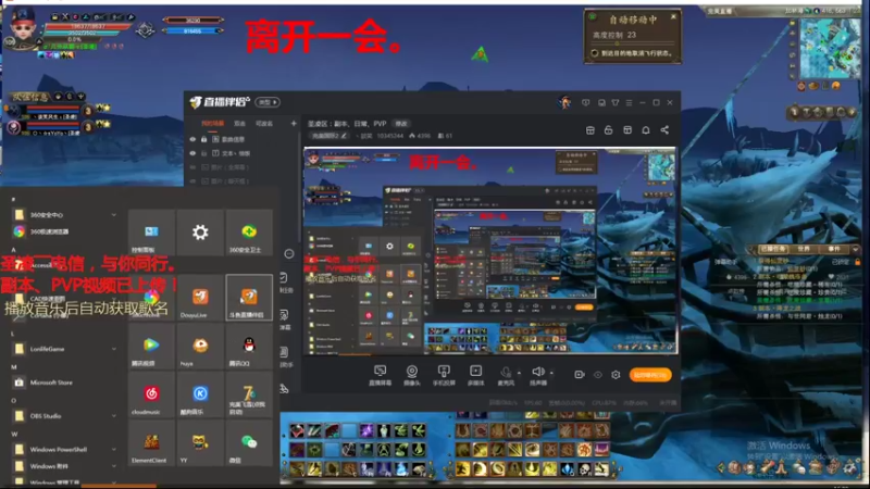 【2021-12-30 16点场】丶談笑：圣凌区：副本、日常、PVP