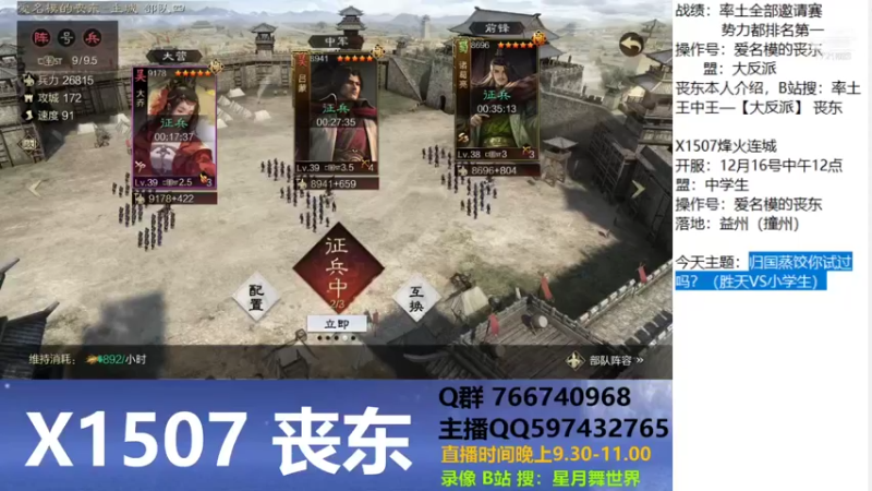 【2021-12-29 21点场】星月舞世界：归国蒸饺你试过吗？（胜天VS小雪生）