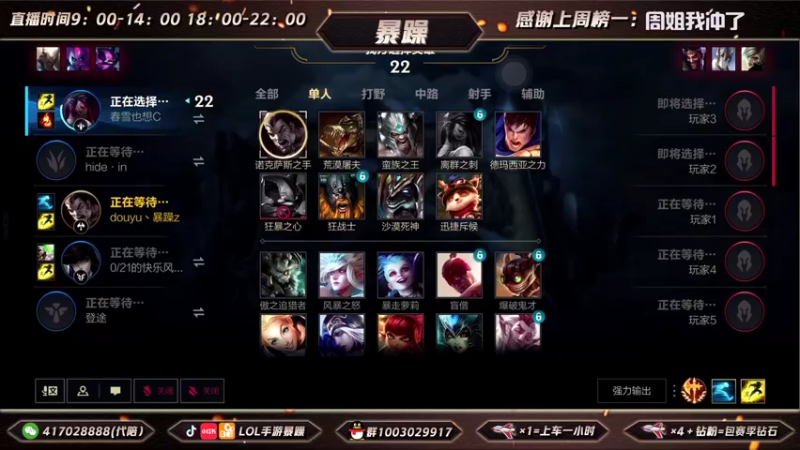 暴躁诺手精彩回放 (63)