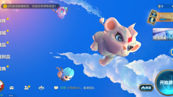 你逼我3星的