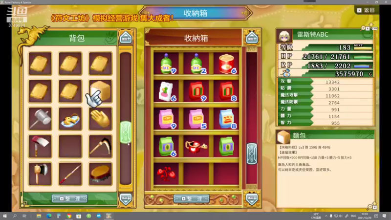 【2021-12-29 17点场】朱悟能ABC：《符文工坊》模拟经营游戏 集大成者！