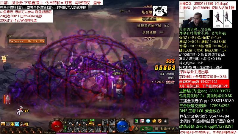 【DNF】今日不服的精彩时刻 20211230 01点场