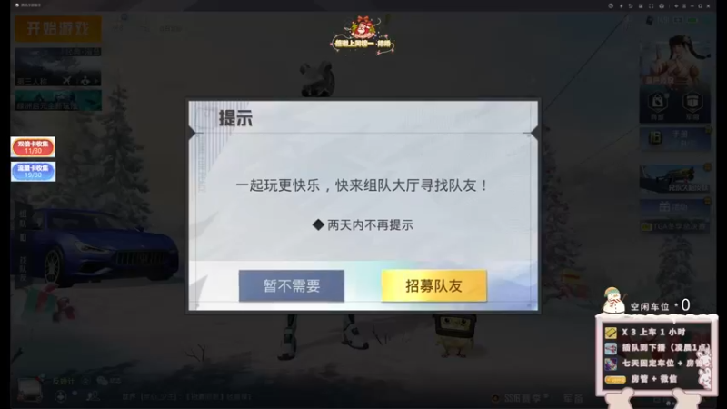 【2021-12-29 17点场】你看着办吧哼：ʕ•͡•ʔ 可爱与枪法？并存