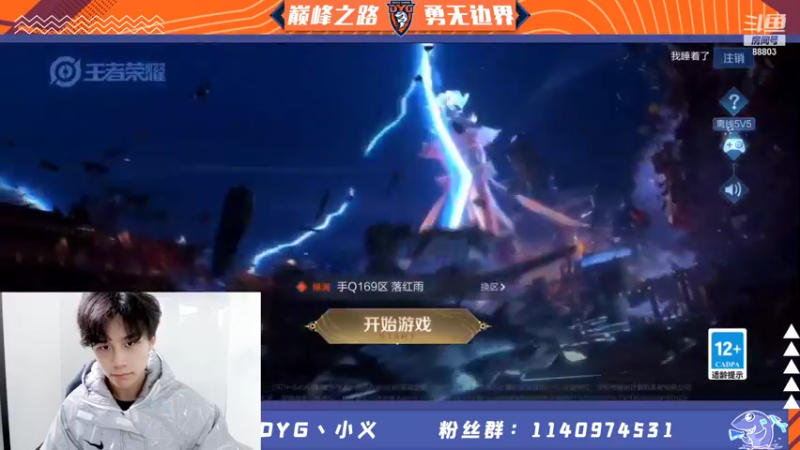 【2021-12-27 15点场】DYG丶小义：开播了开播了 9407630