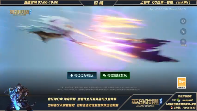 【2021-12-28 19点场】心星丶深情：24小时认真冲分冲第一！冲冲冲
