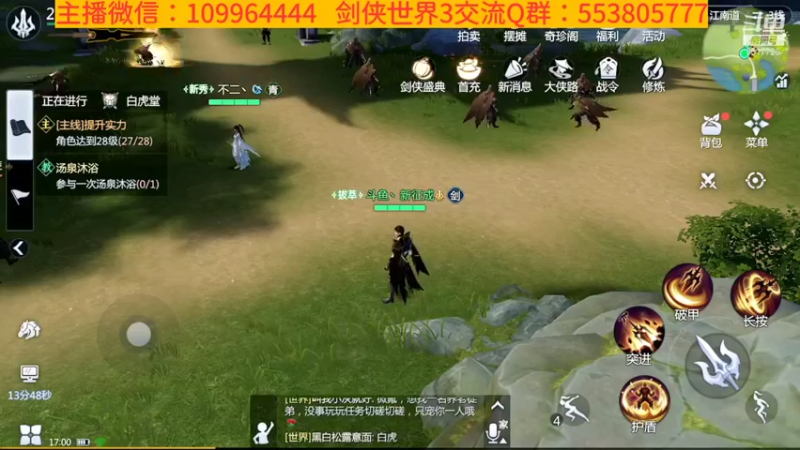 【2021-12-29 17点场】新征成：一区：梦回临安 家族名：剑仙情缘
