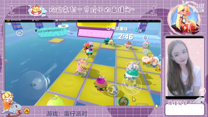 【2021-12-30 15点场】铃子是玲子吖：游戏：蛋仔派对