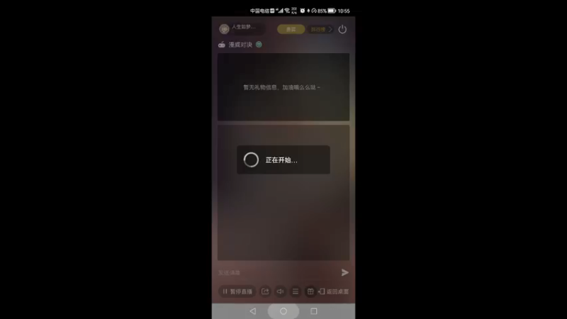 【2021-12-30 10点场】人生如梦12333333：萌新瑟瑟发抖 10323733